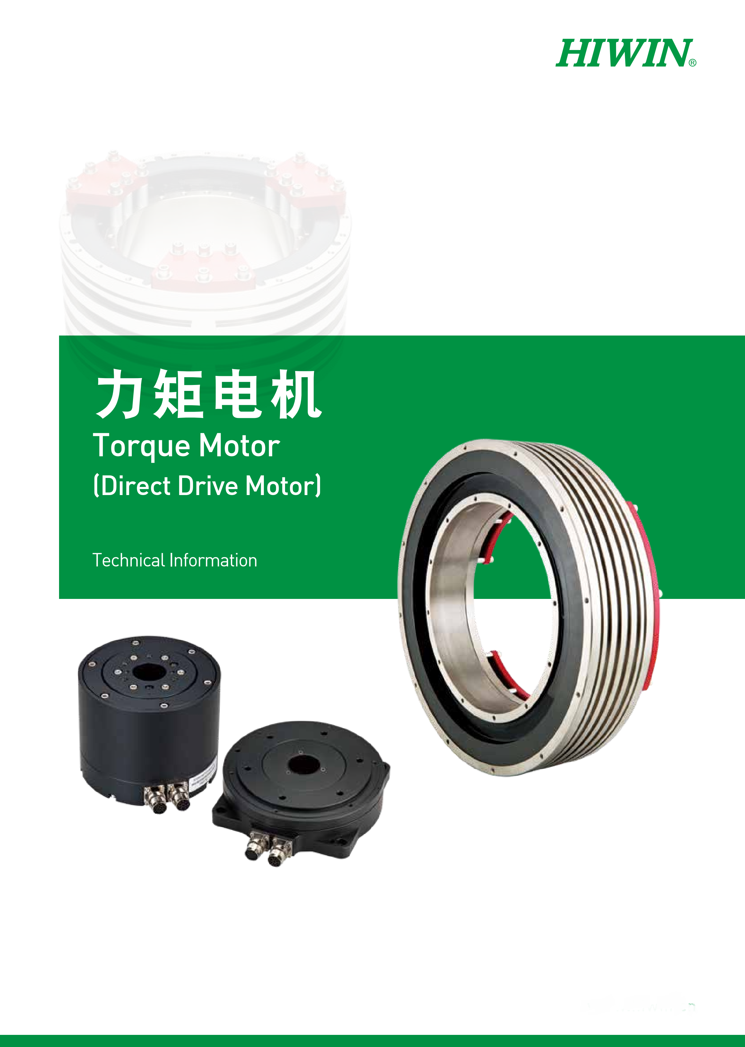 上银直驱电机TMS03G